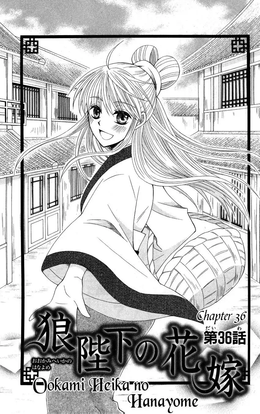 Ookami-heika no Hanayome Chapter 36 4